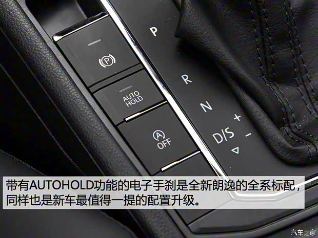 上汽大众 朗逸 2018款 1.5L 基本型