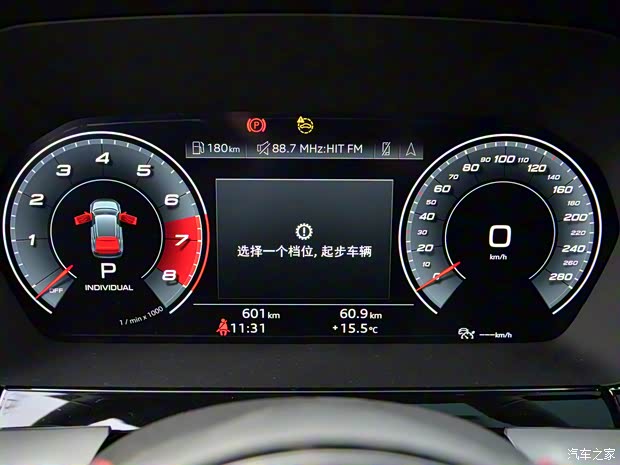 一汽-大眾奧迪 奧迪A3 2021款 Sportback 35 TFSI 運(yùn)動(dòng)型