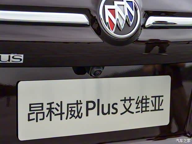 上汽通用别克 昂科威Plus 2021款 Avenir艾维亚