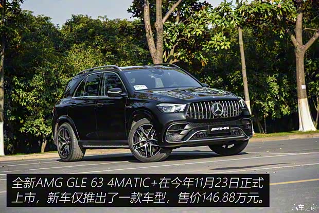 梅賽德斯-AMG 奔馳GLE AMG 2020款 AMG GLE 63 4MATIC+