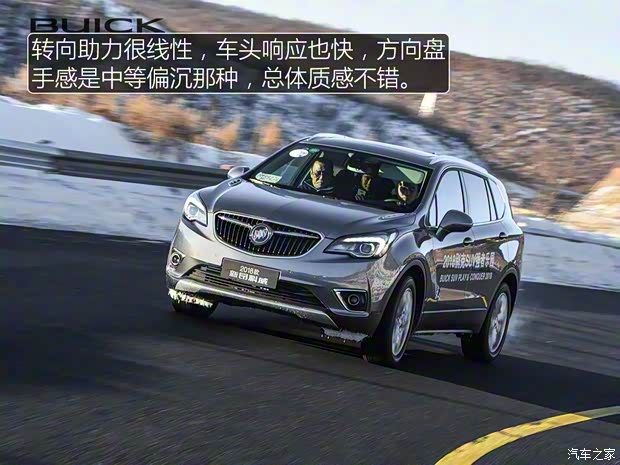 上汽通用别克 昂科威 2018款 28T 四驱全能运动旗舰型