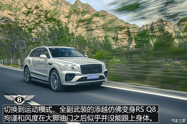 賓利 添越 2021款 4.0T V8