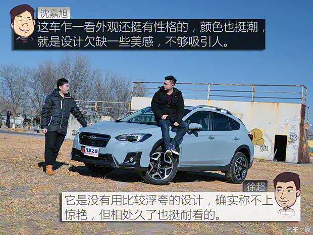 斯巴魯 斯巴魯XV 2018款 2.0i 全驅(qū)尊貴版EyeSight