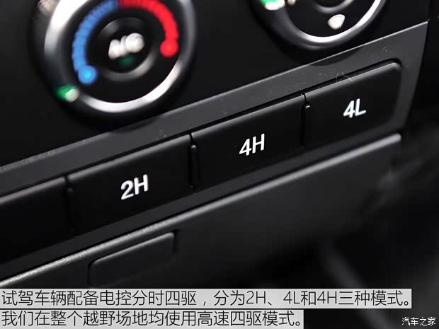 福田汽车 拓陆者 2018款 2.8T E5 四驱精英型4J28TC4