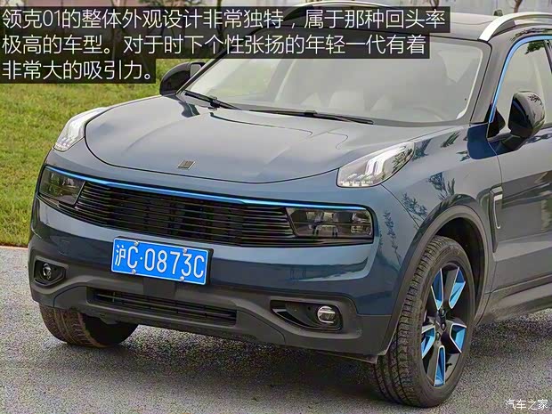 領(lǐng)克 領(lǐng)克01 2017款 2.0T 兩驅(qū)耀Pro版