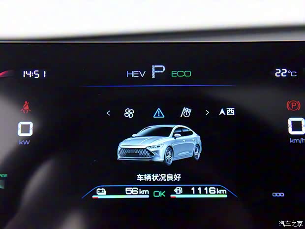 比亞迪 秦PLUS 2023款 冠軍版 DM-i 120KM 旗艦型