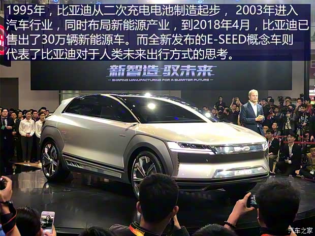 比亞迪 比亞迪E-SEED 2018款 基本型