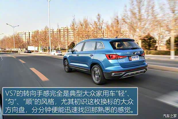 一汽-大众捷达 捷达VS7 2020款 1.4T 自动荣耀版