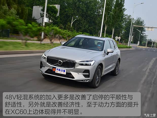 沃尔沃亚太 沃尔沃XC60 2022款 B5 四驱智雅豪华版