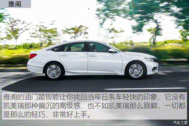 广汽本田 雅阁 2018款 260TURBO 精英版 国VI