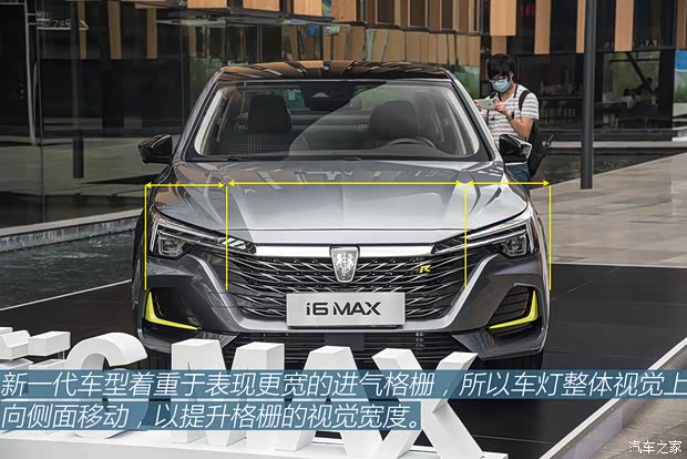 上汽集團(tuán) 榮威i6 MAX 2020款 基本型 上汽集團(tuán) 榮威i6 MAX 2020款 基本型