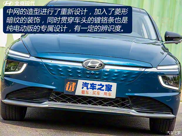 北京現(xiàn)代 名圖新能源 2021款 TOP旗艦版