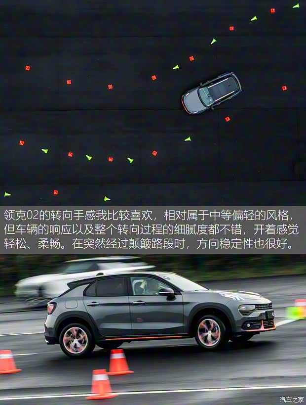 领克 领克02 2018款 基本型 领克 领克02 2018款 基本型