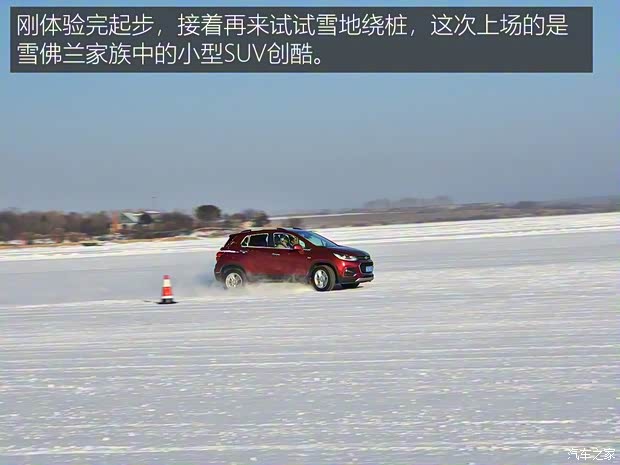 上汽通用雪佛蘭 創(chuàng)酷 2018款 330T 自動四驅(qū)旗艦型