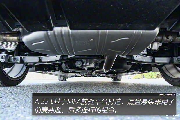 北京奔馳 奔馳A級AMG 2019款 AMG A 35 L 高配版 北京奔馳 奔馳A級AMG 2019款 AMG A 35 L 高配版