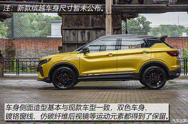 吉利汽車 繽越 2021款 基本型