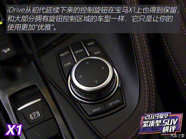 華晨寶馬 寶馬X1 2020款 xDrive25Li 尊享型 華晨寶馬 寶馬X1 2020款 xDrive25Li 尊享型