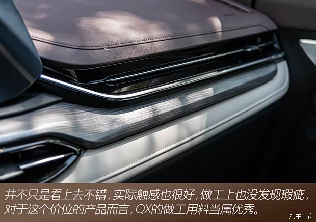 江汽集团 思皓QX 2021款 300T 双离合尊荣智联型