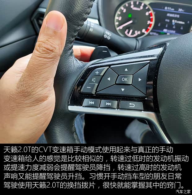 东风日产 天籁 2019款 2.0T XL Upper 智享版