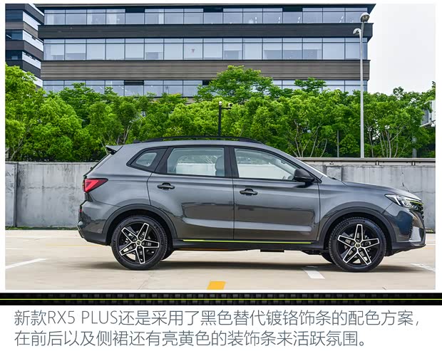 上汽集團 榮威RX5 2021款 PLUS 300TGI 自動Ali國潮旗艦榮麟版