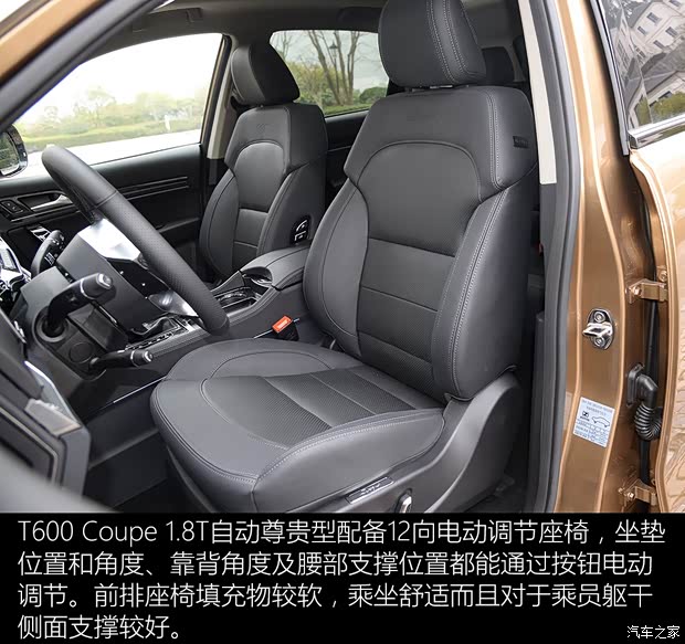 众泰汽车 众泰T600 Coupe 2017款 1.8T 自动尊贵型
