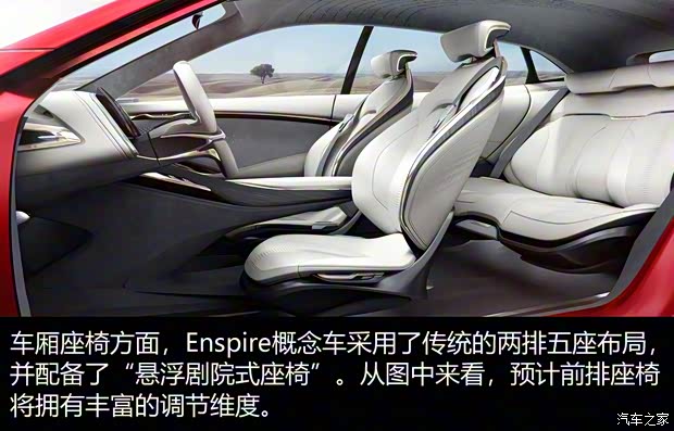 上汽通用别克 Enspire 2018款 基本型 上汽通用别克 Enspire 2018款 基本型