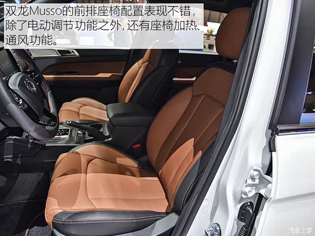 双龙汽车 Musso 2018款 基本型 双龙汽车 Musso 2018款 基本型