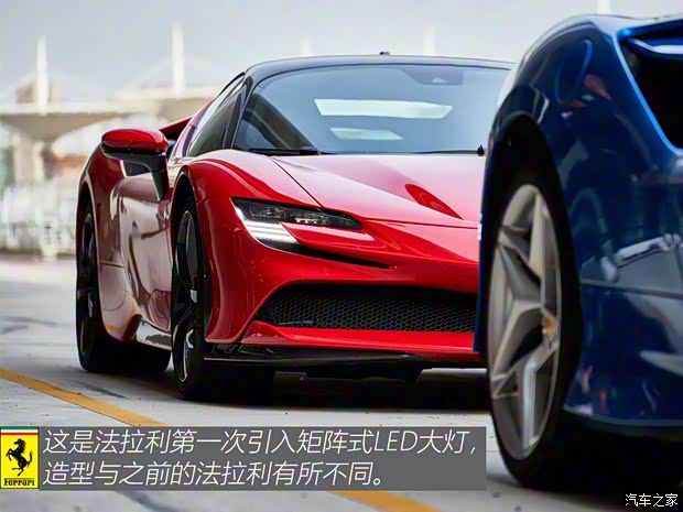 法拉利 SF90 2020款 3.9T V8 Stradale 法拉利 SF90 2020款 3.9T V8 Stradale