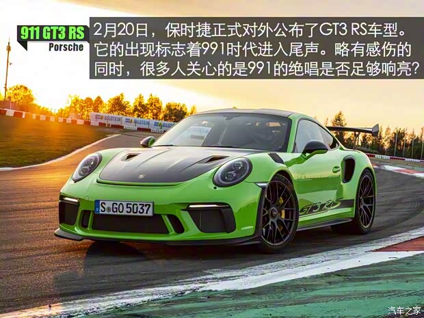 保時(shí)捷 保時(shí)捷911 2018款 GT3 RS 4.0L