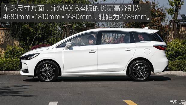比亞迪 宋MAX 2018款 1.5T 自動智聯(lián)尊享型 6座