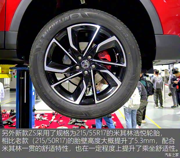 上汽集團(tuán) 名爵ZS 2020款 180DVVT 自動(dòng)Plus L2+
