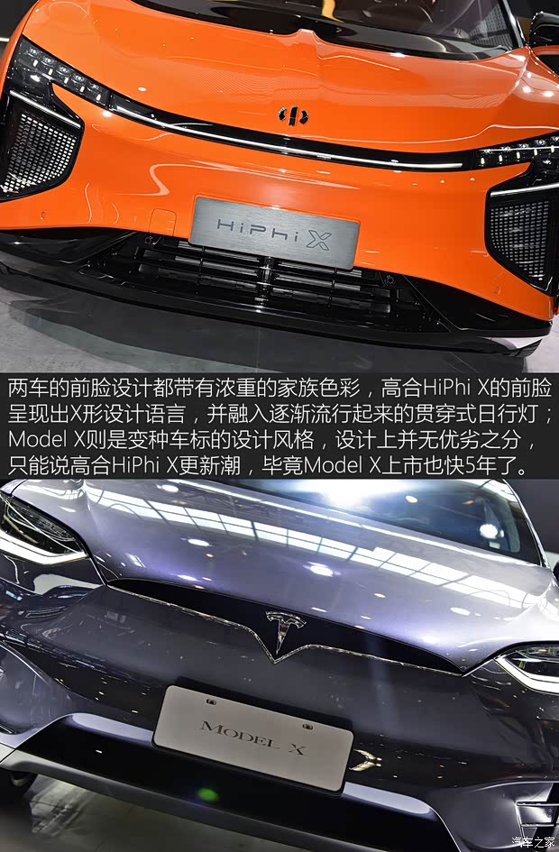 華人運(yùn)通 高合HiPhi X 2021款 創(chuàng)始版6座