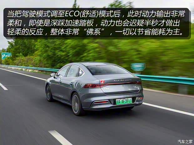 比亞迪 秦PLUS 2021款 EV 600KM 旗艦型