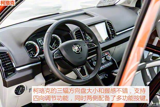 上汽斯柯达 柯珞克 2018款 TSI280 旗舰版 上汽斯柯达 柯珞克 2018款 TSI280 旗舰版