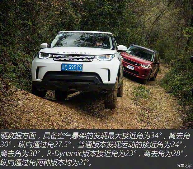 奇瑞捷豹路虎 发现运动版 2020款 249PS R-Dynamic HSE 豪华定制版