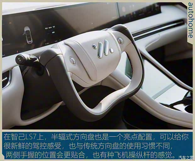 智己汽车 智己LS7 2023款 100kWh超长续航Pro极智奢享四驱版 智己汽车 智己LS7 2023款 100kWh超长续航Pro极智奢享四驱版