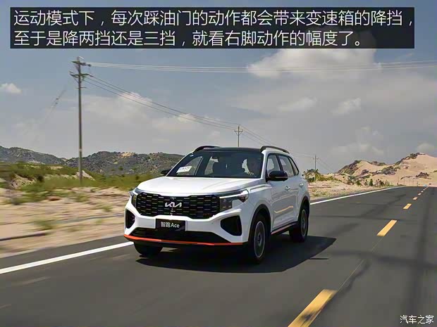 東風(fēng)悅達(dá)起亞 智跑 2021款 Ace 1.5T GT-Line