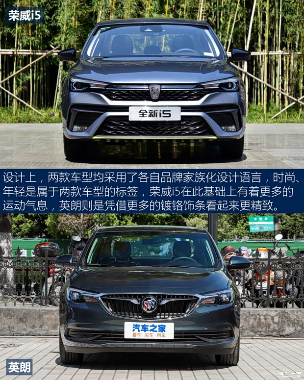上汽集團(tuán) 榮威i5 2021款 1.5L CVT星耀版