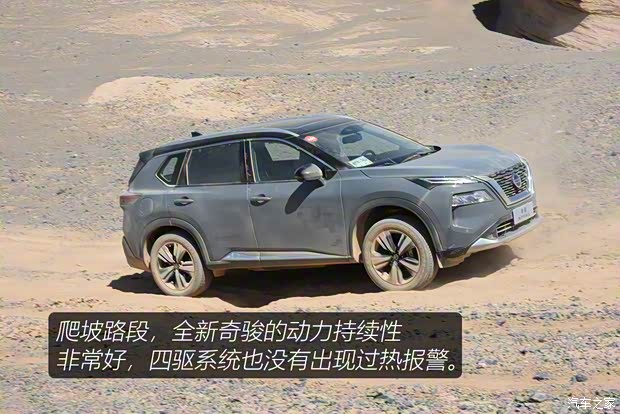 東風(fēng)日產(chǎn) 奇駿 2022款 1.5T CVT 4WD高配版