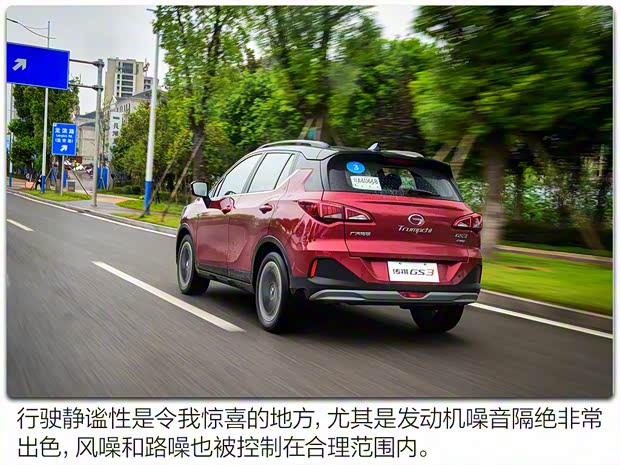 广汽乘用车 传祺GS3 2020款 POWER 广汽乘用车 传祺GS3 2020款 POWER