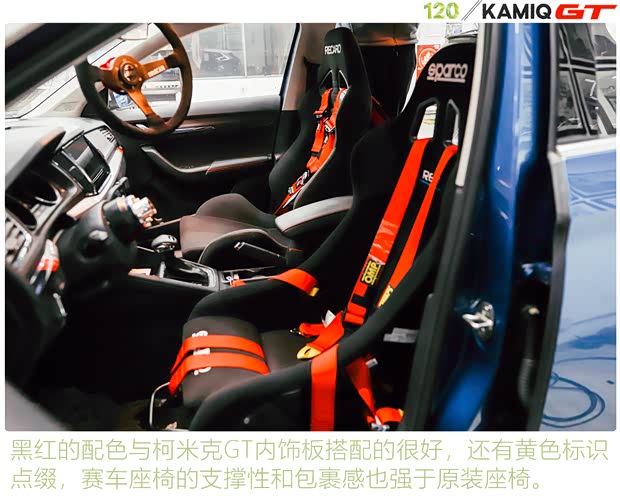 上汽大众斯柯达 柯米克 2020款 改款 GT TSI230 DSG旗舰版 国VI