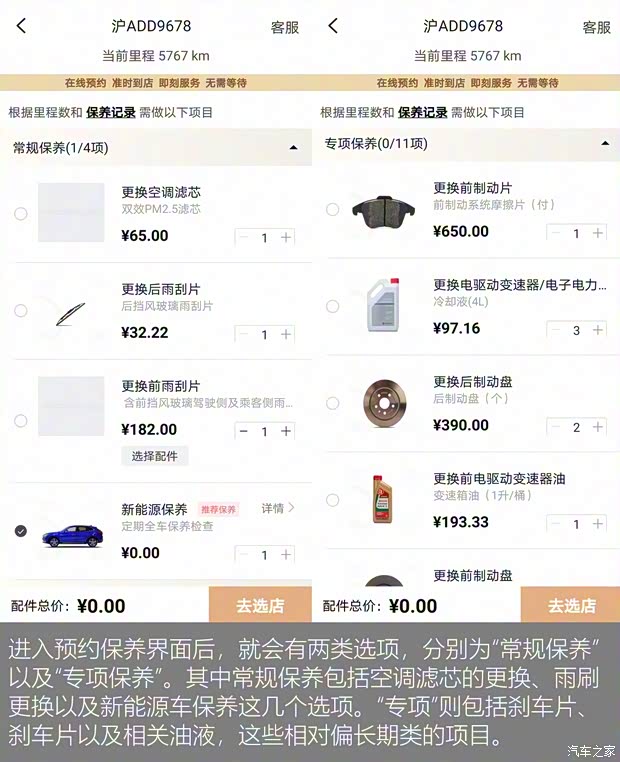 上汽集团 荣威MARVEL X 2018款 后驱版 上汽集团 荣威MARVEL X 2018款 后驱版