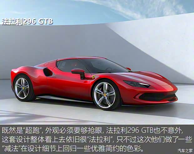 法拉利 法拉利296 GTB 2021款 3.0T V6