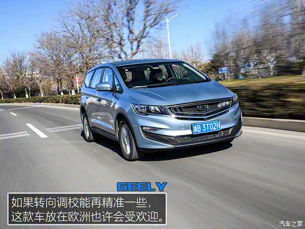 吉利汽车 嘉际 2019款 1.8TD 自动悦享型 吉利汽车 嘉际 2019款 1.8TD 自动悦享型