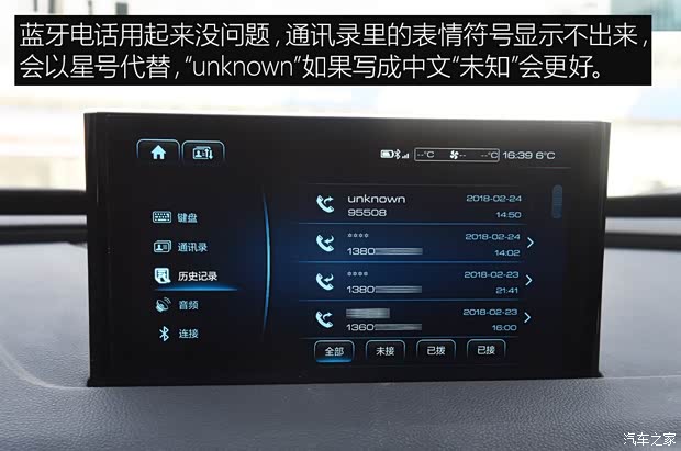 长城汽车 WEY VV7 2017款 VV7s 超豪型