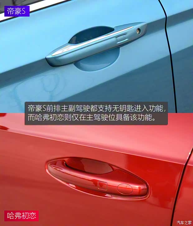 吉利汽車 帝豪S 2021款 1.4T CVT旗艦型