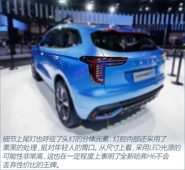 长城汽车 哈弗Concept H 2020款 基本型 长城汽车 哈弗Concept H 2020款 基本型