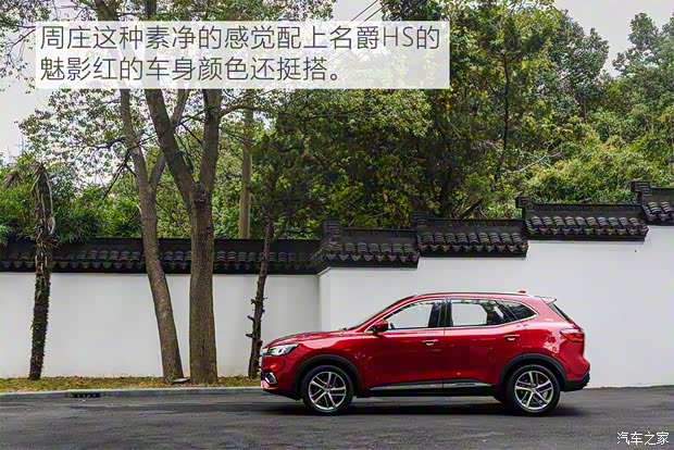 上汽集团 名爵HS 2019款 30T 自动两驱Trophy超燃版 国VI