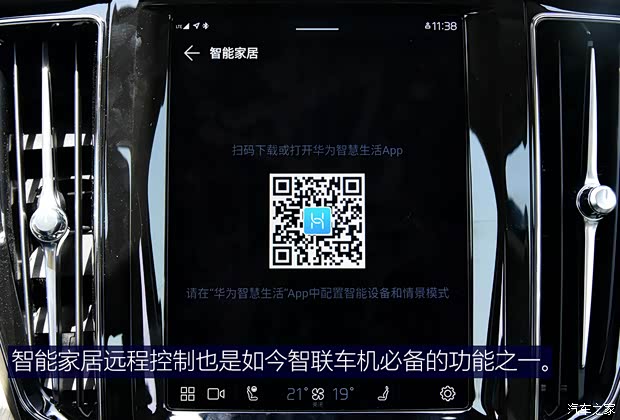 沃尔沃亚太 沃尔沃XC60新能源 2021款 T8 E驱混动 智雅豪华版 沃尔沃亚太 沃尔沃XC60新能源 2021款 T8 E驱混动 智雅豪华版