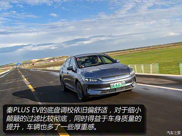 比亞迪 秦PLUS 2021款 EV 600KM 旗艦型